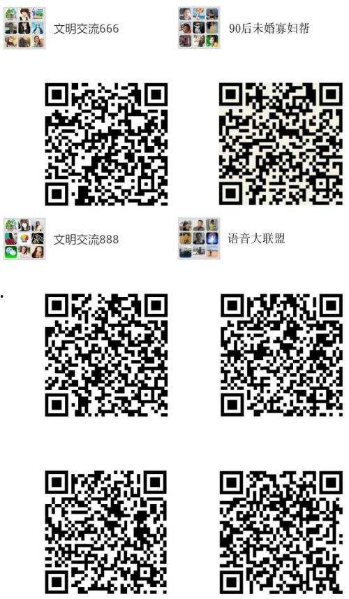 吃瓜爆料微信群二维码,独家内幕,一图览尽!” 第1张 吃瓜爆料微信群二维码,独家内幕,一图览尽!” 第1张